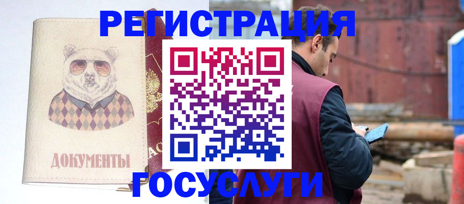 найти адрес прописки в Завитинске